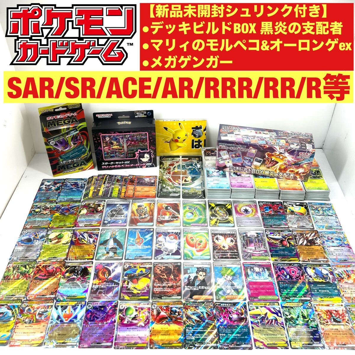 【ポケカ】AR158枚まとめ売り 毎日更新】《ランクルス》ARの最新買取価格・値段推移チャート