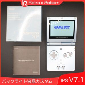 ゲームボーイアドバンス SP 本体 IPS V7.1 純正ベースカスタム 007