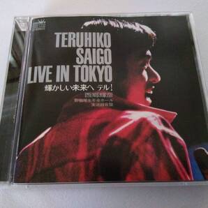 2枚組ライブ盤★西郷輝彦★輝かしい未来へ テル!~新宿厚生年金ホール実況録音盤~