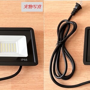 2個 30W IP66薄型 LED 投光器 作業灯 防水 フラッドライト 100V/200V AC85-220V / 50~60Hz 省エネ 高輝度 アース付きプラグ PSE適合