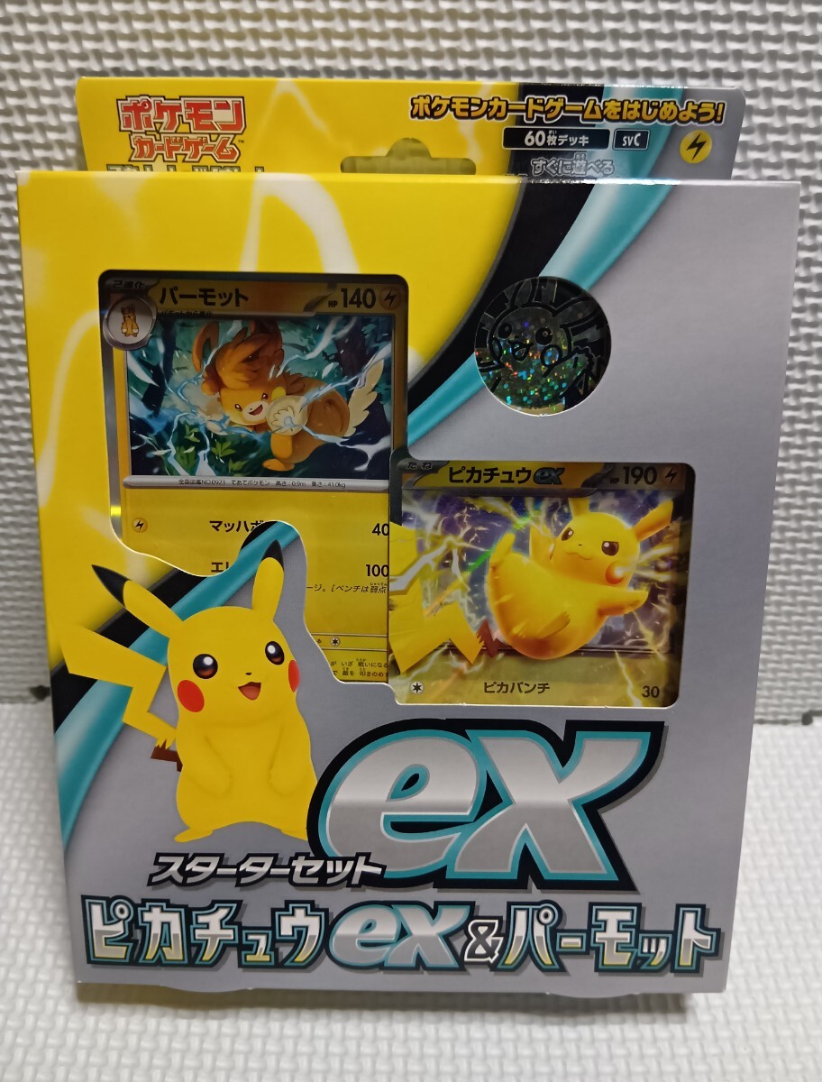 2025年最新】Yahoo!オークション -ポケモンカード ピカチュウ boxの