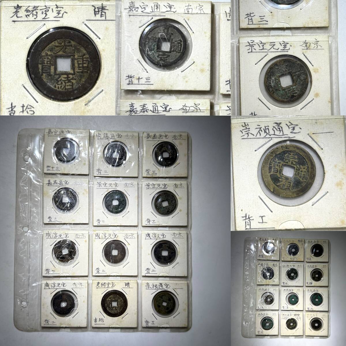 Yahoo!オークション -「咸豊重寶」(硬貨) (貨幣)の落札相場・落札価格