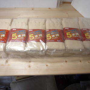 ② 送料無料 未使用 五本指 カカト無し 4足入X6袋 合計24足 エース ワークソックス AG-250 手袋 キナリ 24CM ~ 27CM