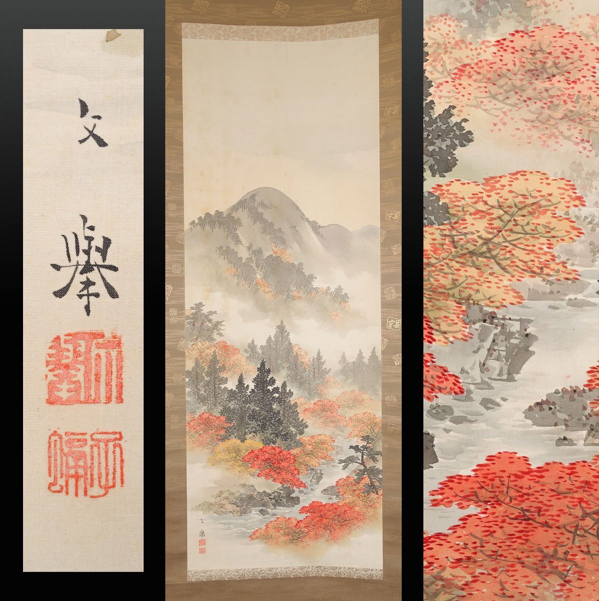 2025年最新】Yahoo!オークション -森寛斎 掛け軸の中古品・新品・未