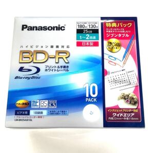 送料無料 新品未開封 Panasonicパナソニック BD-R 25GB 10PACK Blu-rayブルーレイディスク10枚パック