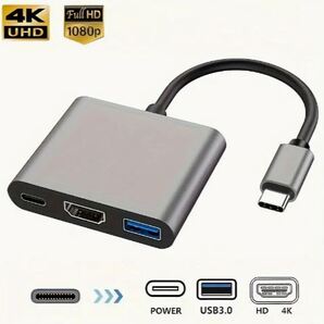 3in1ドッキングステーション Type C ⇔ HDMI 映像出力 変換 ハブ USB3.0 PD スマホ タブレット Switch スイッチ2 MacBook iPad ドック