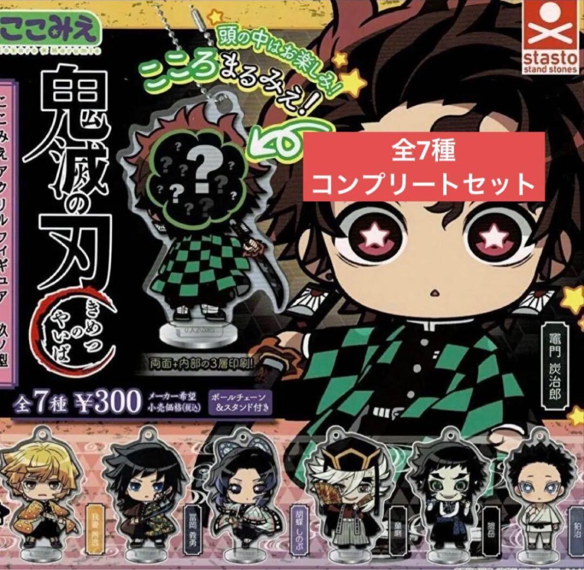 2025年最新】Yahoo!オークション -鬼滅の刃 グッズの中古品・新品・未