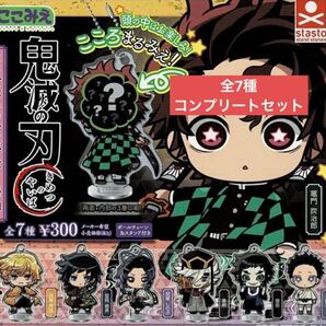 鬼滅の刃 ここみえアクリルフィギュア 玖の型 全7種コンプリートセット