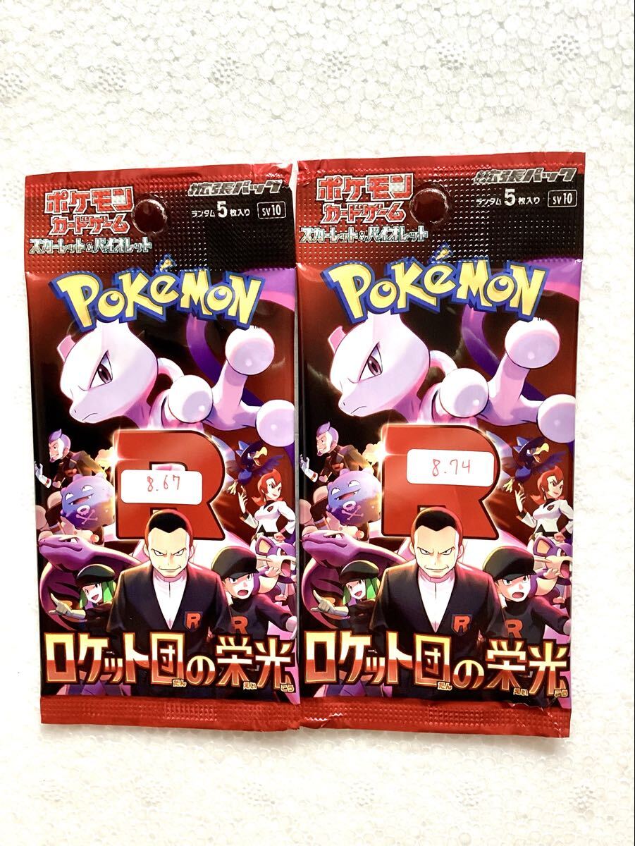 2025年最新】Yahoo!オークション -ポケモンカード sr まとめの