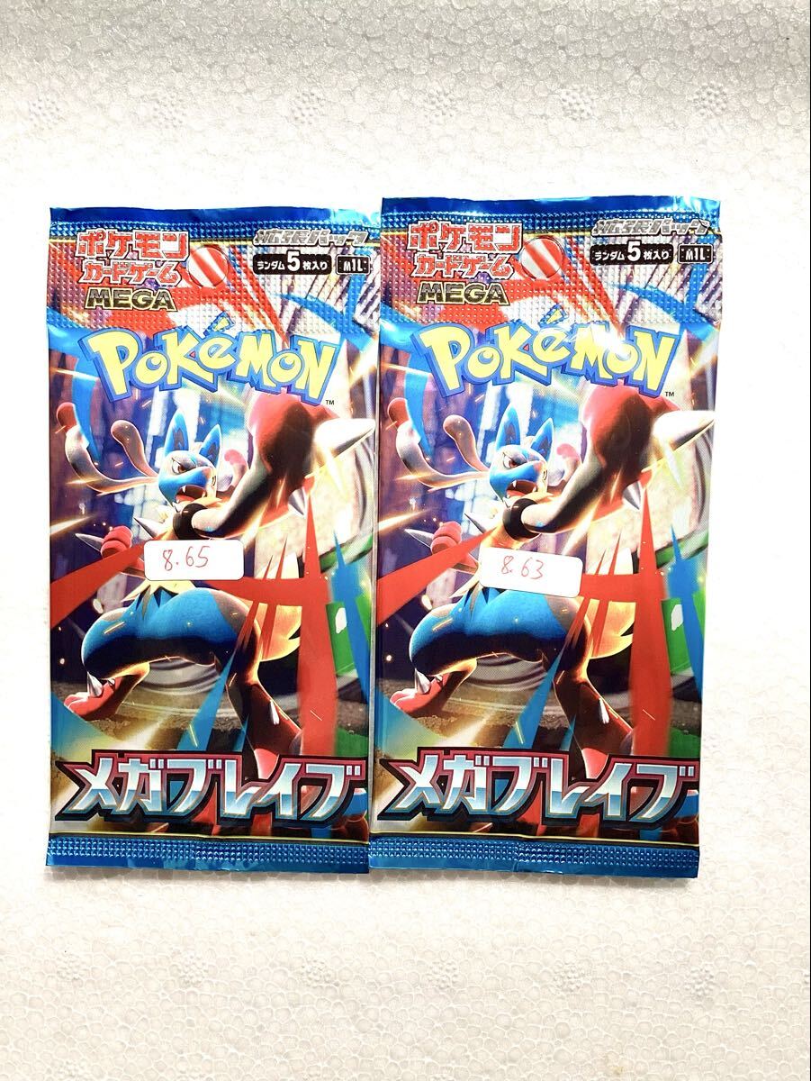 ポケカ まとめ売り SAR SR ポケモンカード メガルカリオex SAR メガガルーラex SAR 状態A