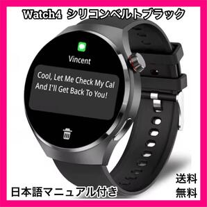 新品 Watch4 スマートウォッチ シリコンベルト ブラック