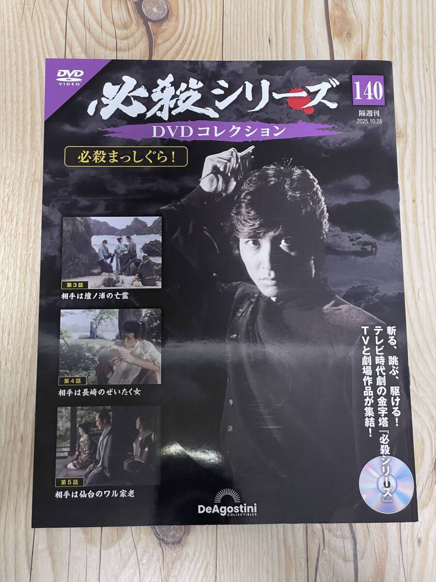 2025年最新】Yahoo!オークション -必殺シリーズ dvdの中古品