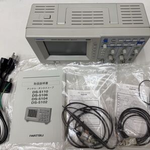デジタルオシロスコープ 岩通 DS-5110 100MHz 2ch 純正プローブ付 中古