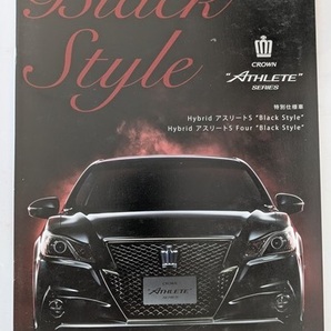 クラウン特別仕様車 Black Style (AWS210, AWS211) 車体カタログ '14年7月 CROWN 本・即決 管理№ 8915