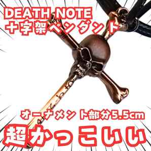 十字架 ドクロ キラ ペンダント 国内5.5cm【残3】