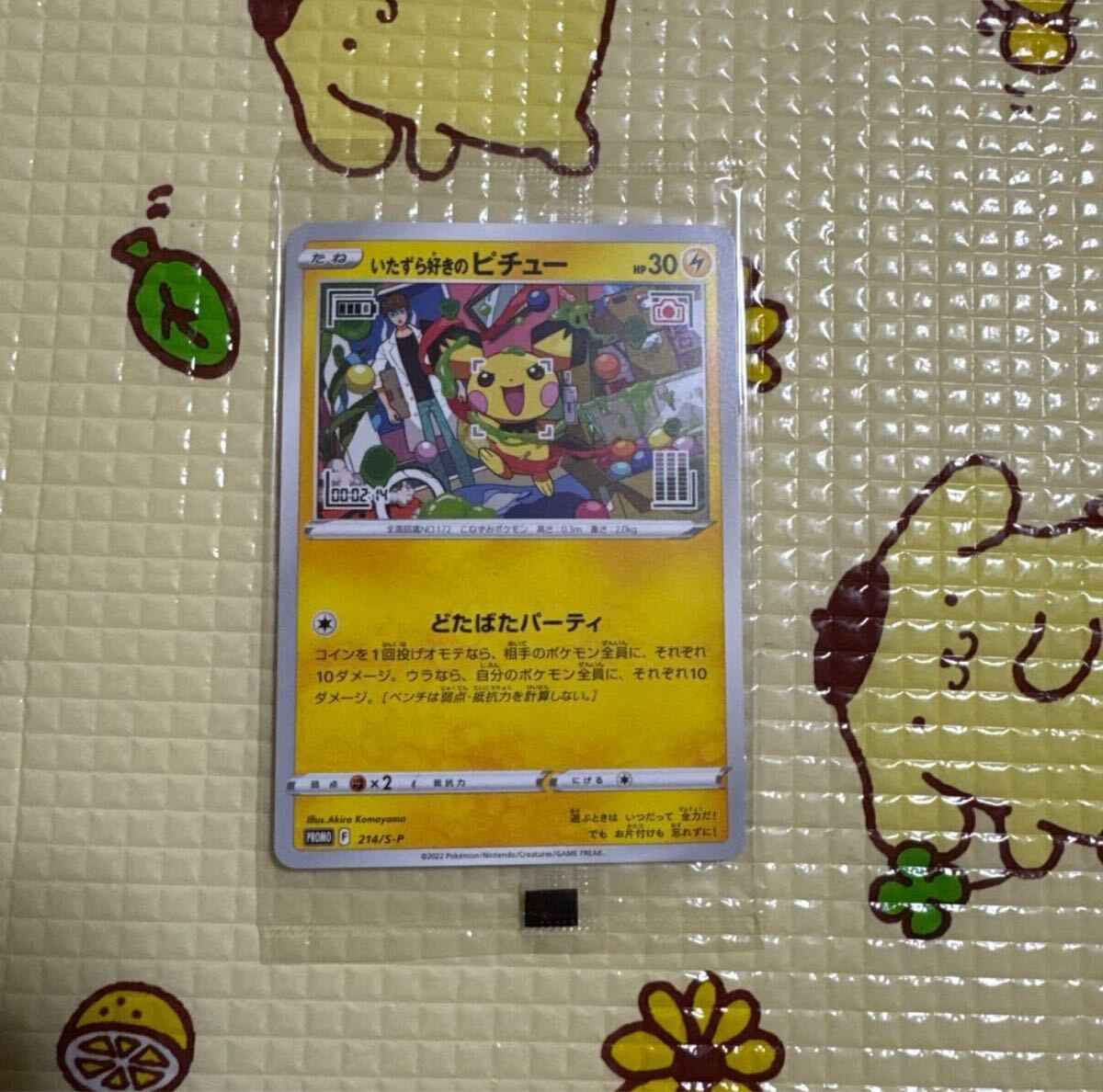 2025年最新】Yahoo!オークション -ポケモンカード ピチューの