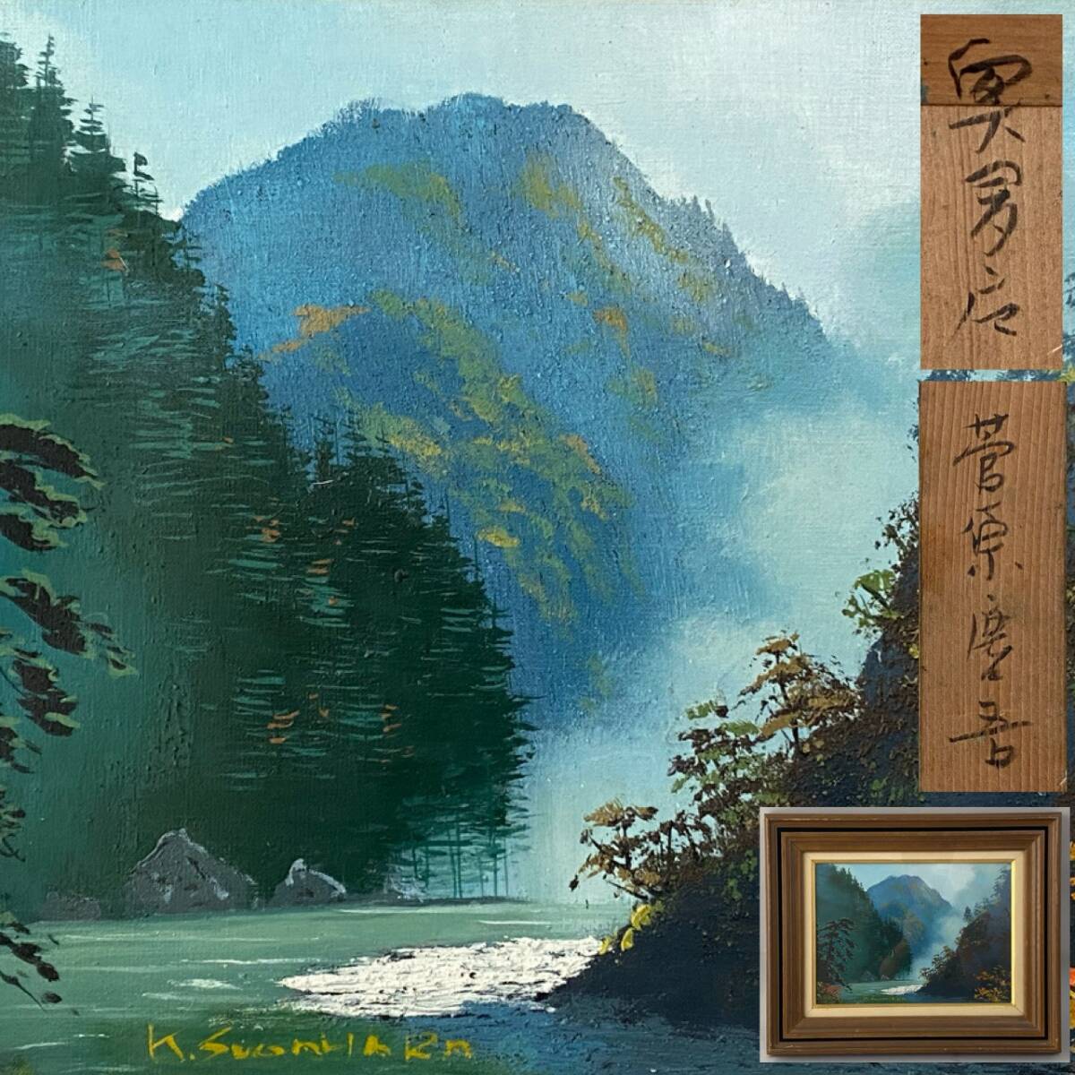 2025年最新】Yahoo!オークション -:坂本(油彩)の中古品・新品・未使用