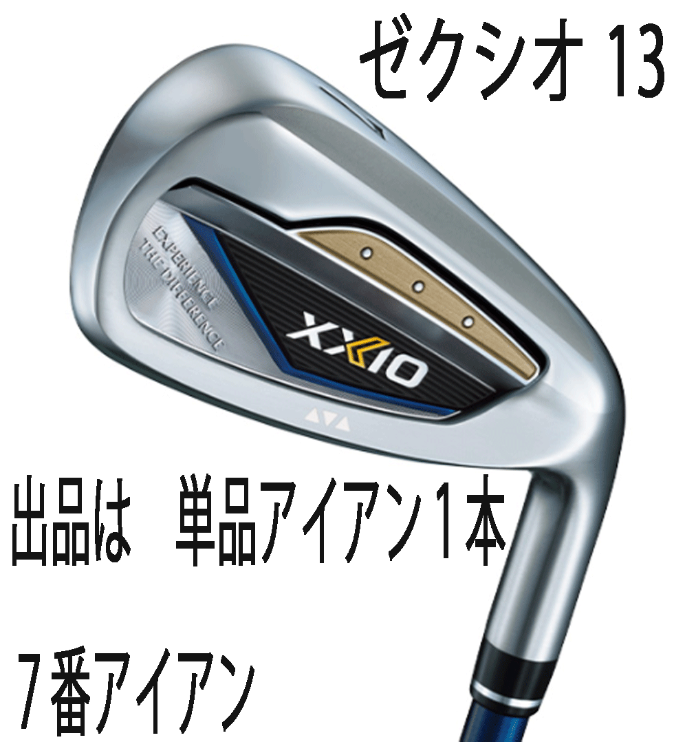 2025年最新】Yahoo!オークション -xxio12アイアンの中古品・新品・未