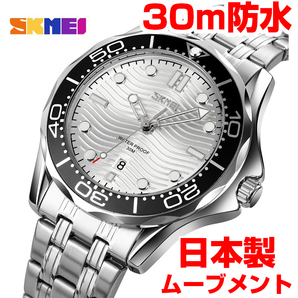 日本製ムーブメント 防水メンズアナログ腕時計 シルバー×シルバーステンレスダイバーズ カレンダー日付 オメガシーマスターではありません