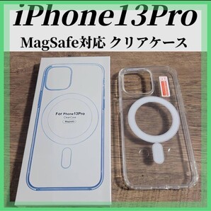 iphone13 Pro クリアケース カバー MagSafe対応