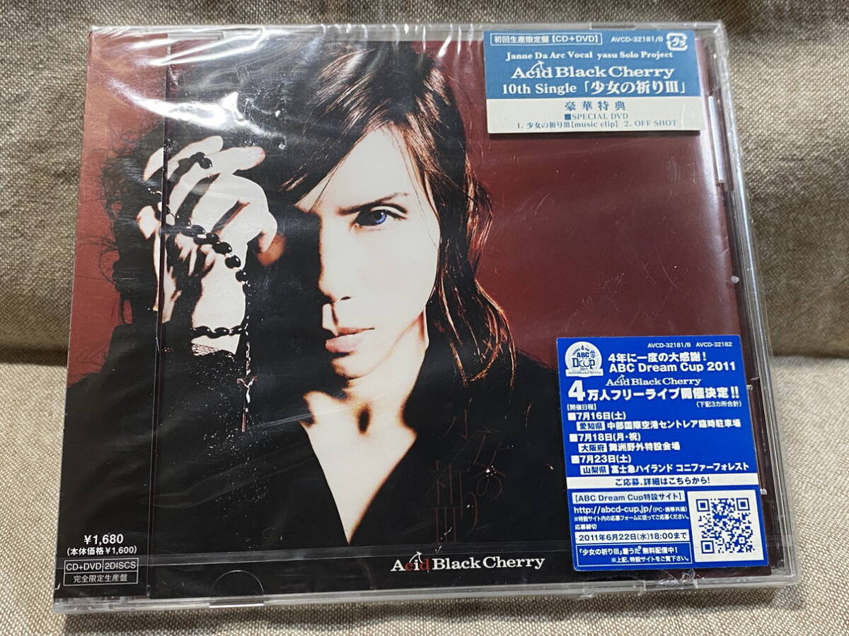 2025年最新】Yahoo!オークション -アシッドブラックチェリー cd 限定の