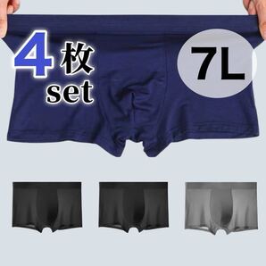 7L 6XL メンズ ボクサーパンツ 4枚セット 下着 ブラック グレー 黒 青 水色 ネイビー 紺色 無地 灰色 通気性 男性 ブルー アウトドア