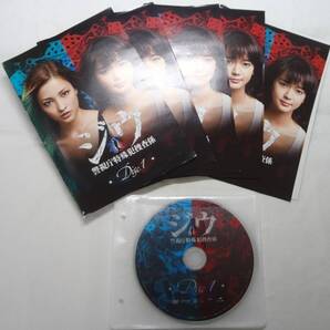 送料無料 レンタル落ち中古DVD ジウ ~警視庁特殊犯捜査係~ 全5巻セット 黒木メイサ、多部未華子