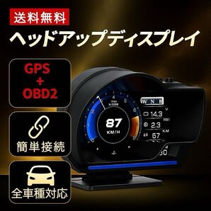 高機能 HUD ヘッドアップディスプレイ 故障診断 タコメーター スピードメーター 追加メーター OBD2 GPS スマートドレスアップ