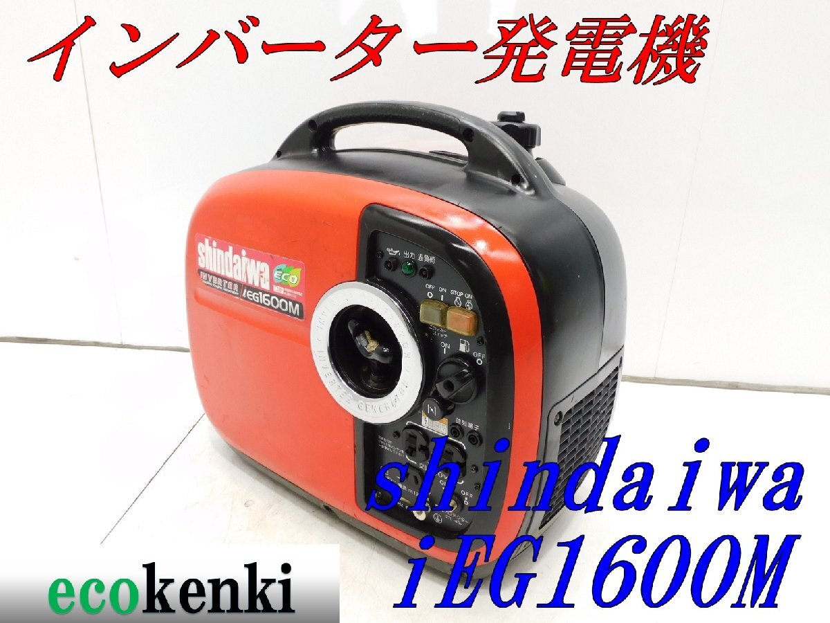 発電機 ヤンマー インバータ発電機 G1600is 防音型 送料込み Amazon | ヤンマー インバータータイプ発電機 G1600iS(2) 防音タイプ
