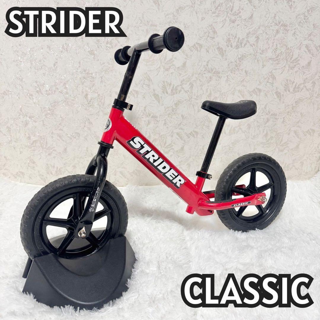 2025年最新】Yahoo!オークション -ストライダー 12の中古品