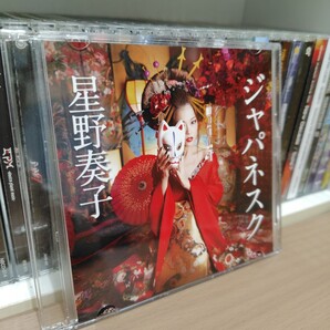 ジャパネスク/星野奏子 同人 音ゲー 春夏秋冬 妖 夢水花 Lazy_noid SisA Tatsh 希少 2019/10/27 シングル CD