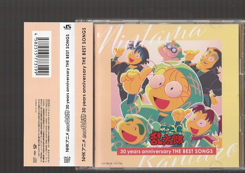 忍たま乱太郎 30 years anniversary THE BEST SONGS 30年