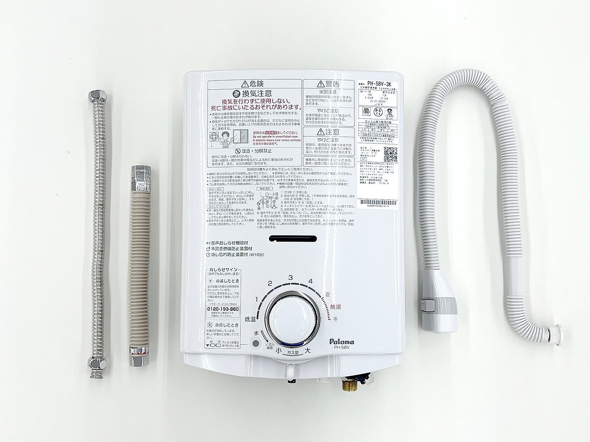 パロマ PH-5BV 5号 [都市ガス] オークション比較 - 価格.com