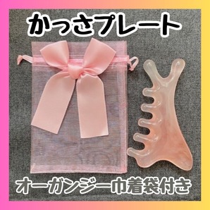 多目的マッサージ かっさプレート カッサ ギフト用 巾着袋付き フェイス ボディ