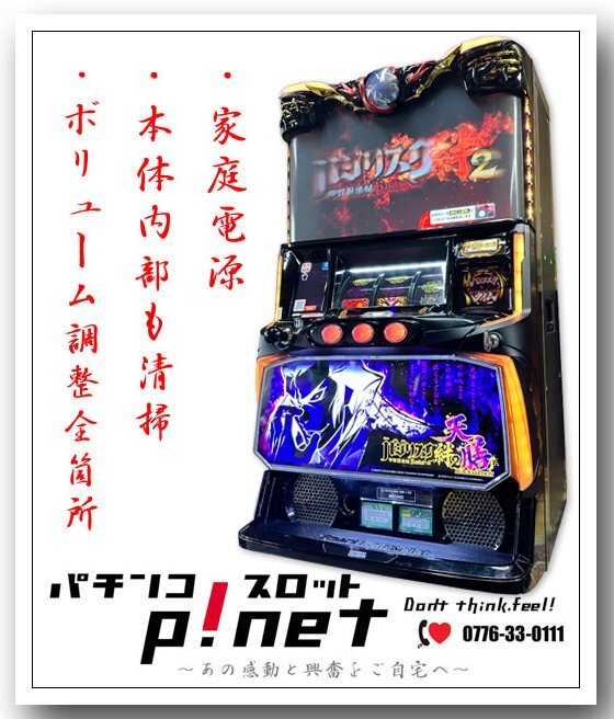 2025年最新】天膳 実機の商品一覧 - Yahoo!オークション