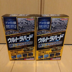 送料無料 リンレイ ウルトラハードWコーティングPRO 2個セット