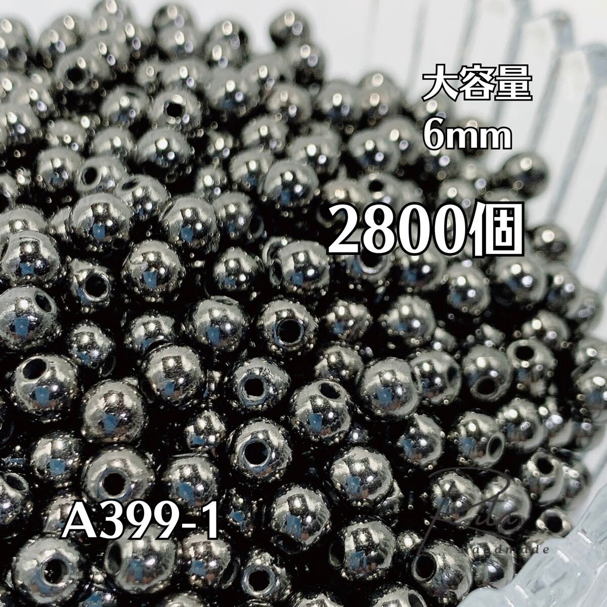 【大容量2800個】メタリック CCBプラスチックビーズ 6mm 両穴 ハンドメ