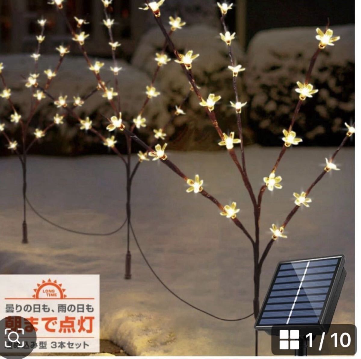 ソーラー イルミネーション 桜 フラワー 花 3本セット ゴールド色埋め込み 屋