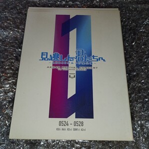 見逃した君たちへ ~AKB48グループ全公演~ 0524-0528 6枚DVD