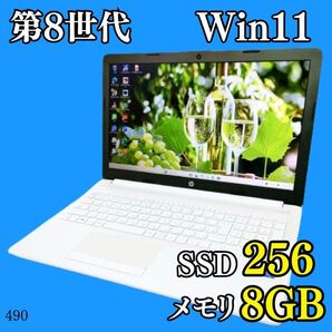 第8世代!HP/SSD/Windows11/カメラ付きノートパソコン/DVD 490