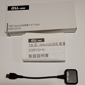 au 【au純正】 18芯-microUSB変換アダプタ01 0301QYA (ジャンク)