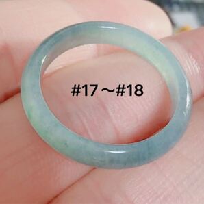 CS-0085天然本翡翠《本物保証》 藍水翡翠 指輪約17~18号 一点物 希少 縁起物 お守り 魔除け 昇進 成功 風水 金運 財運 幸運 幸福