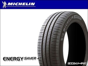 送料無料(法人宛)【33925】 ミシュラン エナジーセイバー4 155/65R13 73S ■ MICHELIN ENERGY SAVER4 155/65-13