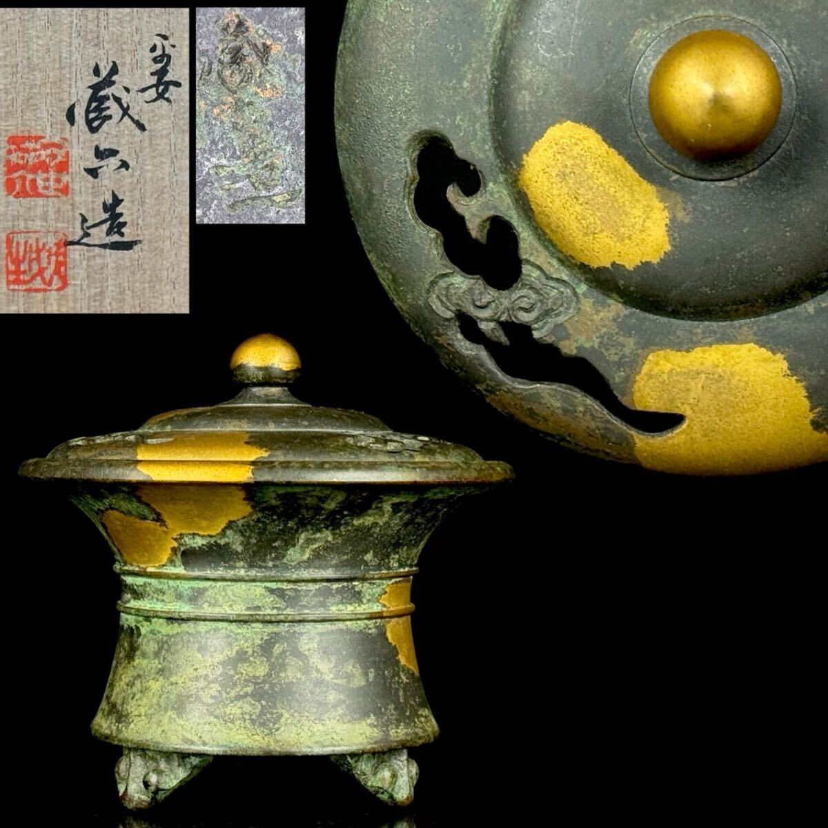 平安　秦蔵六造　塗金銅霊芝書鎮　共箱 平安 秦蔵六造 塗金銅霊芝書鎮 共箱 Yahoo!オークション -「秦