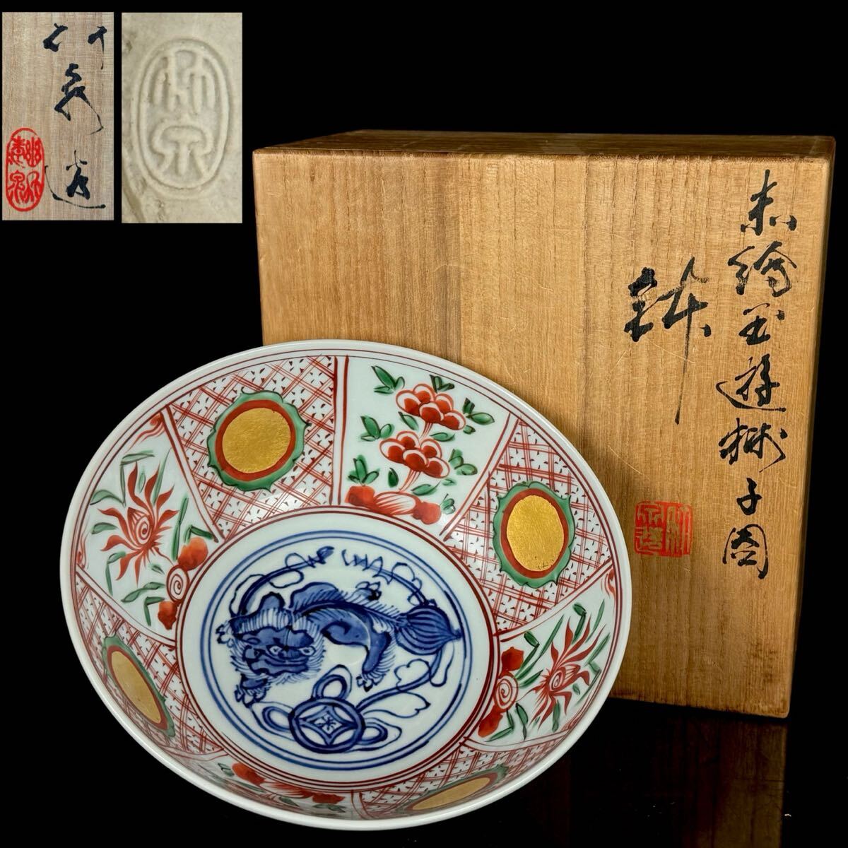 三浦竹泉　四代　湯呑み　共箱付き Yahoo!オークション -「四代三浦竹泉」の落札相場・落札価格