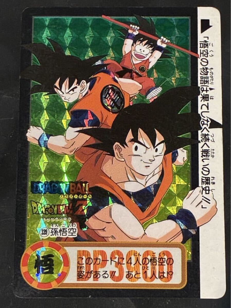 ドラゴンボール 両面の値段と価格推移は？｜27件の売買データ