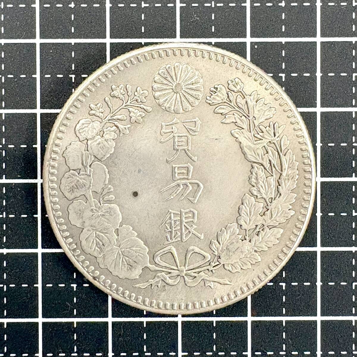 Yahoo!オークション -「明治10年 貿易銀」の落札相場・落札価格