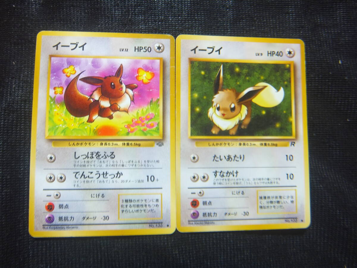 Yahoo!オークション -「ポケモンカード ロケット団」の落札相場・落札価格