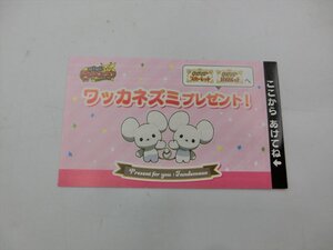 T【5p-54】【送料無料】ポケットモンスター スカーレット・バイオレット ワッカネズミ シリアルコード/Pok?mon