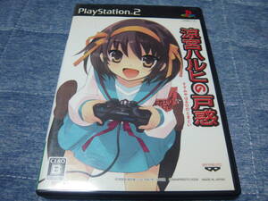 ★PS2ソフト 起動確認済 涼宮ハルヒの戸惑★